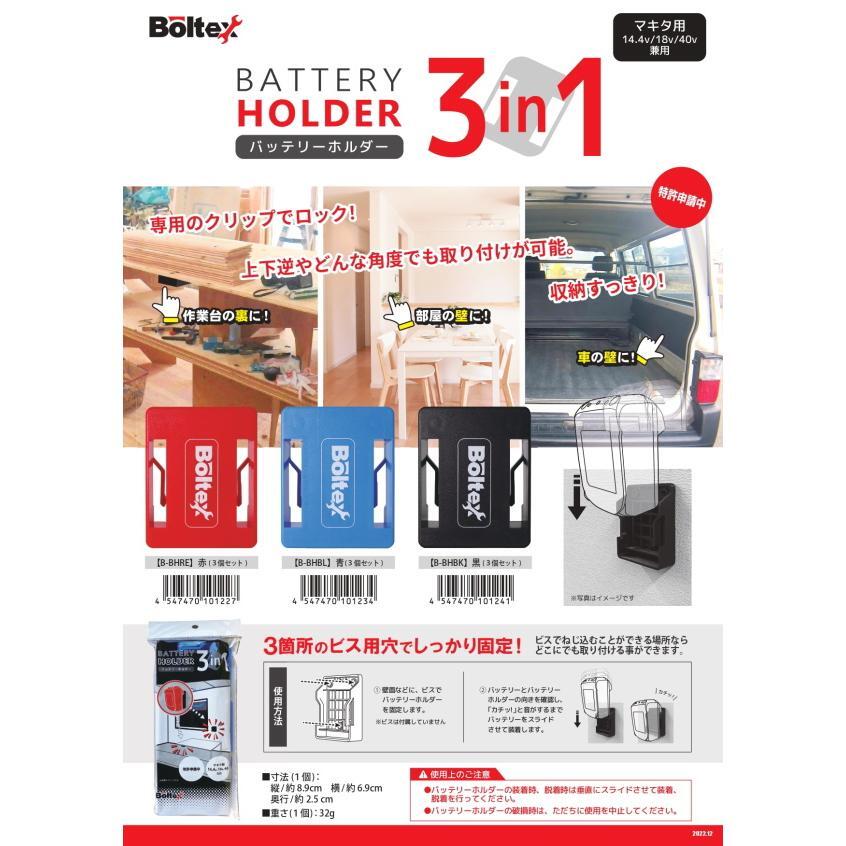 ������ȯ���� Boltex Boltex �ޥ��� �Хåƥ꡼�ۥ���� DIY ��ư���� ���� ��Ǽ �������å� 3�� �ϥ�������