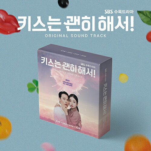 【韓国ドラマ】 ダイナマイト・キス OST (POSTCARD CD VER.) / 키스는 괜히 해서 OST (POSTCARD CD VER.) / Dynamite Kiss OST