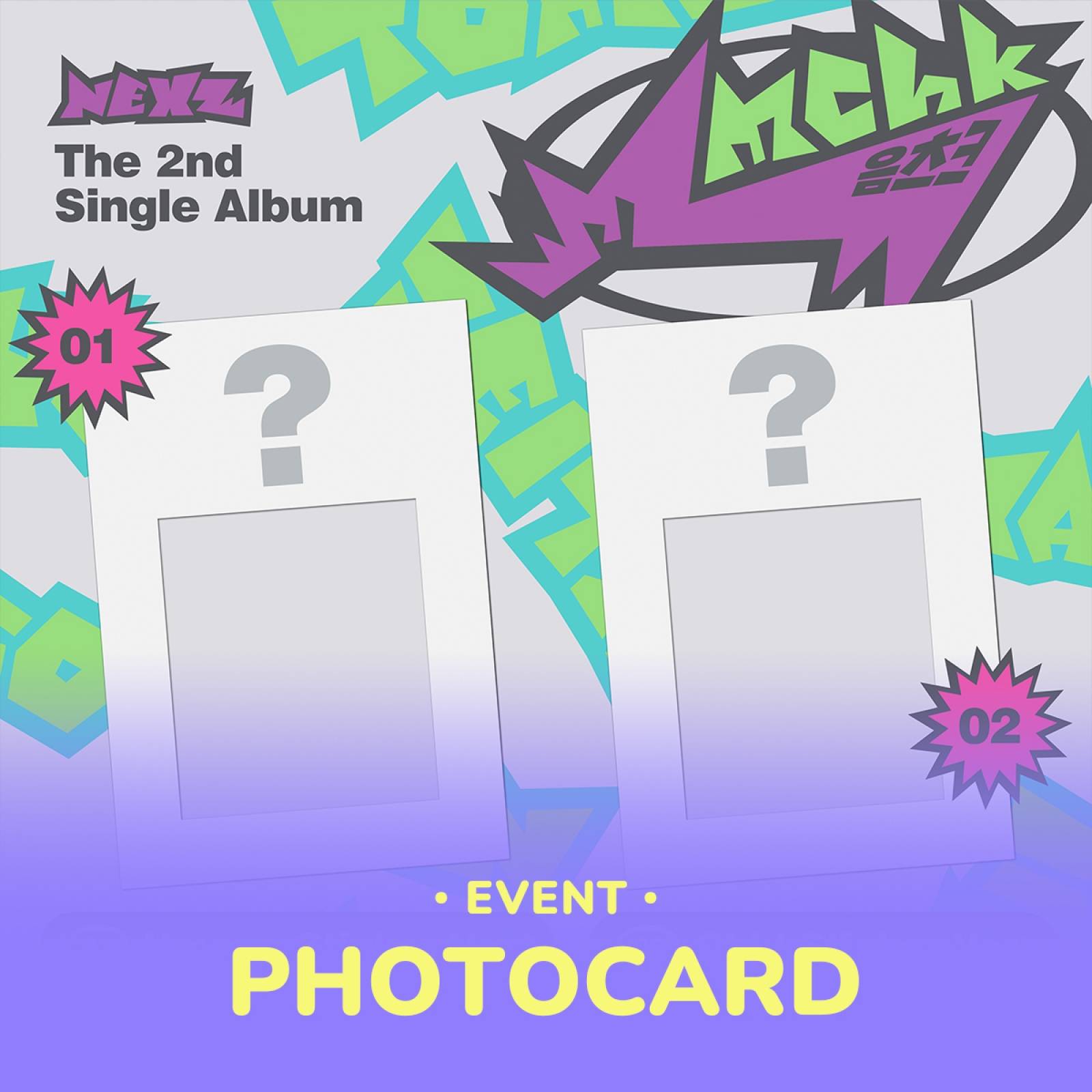 Rakuten - 【WITHMUU イベント】【スマートアルバム】 NEXZ - The 2nd Single Album [ Mmchk ] (Sticker ver.) + 未公開セルフィーフォトカード / ネクスジ