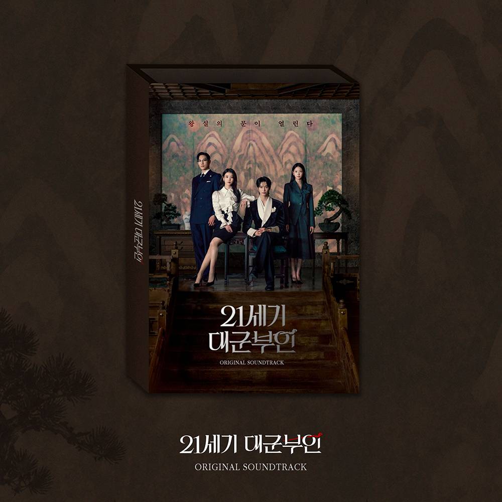 【予約】 【韓国ドラマ】 21世紀の大君夫人 OST (2CD) / 21세기 대군부인 OST / Perfect Crown OST
