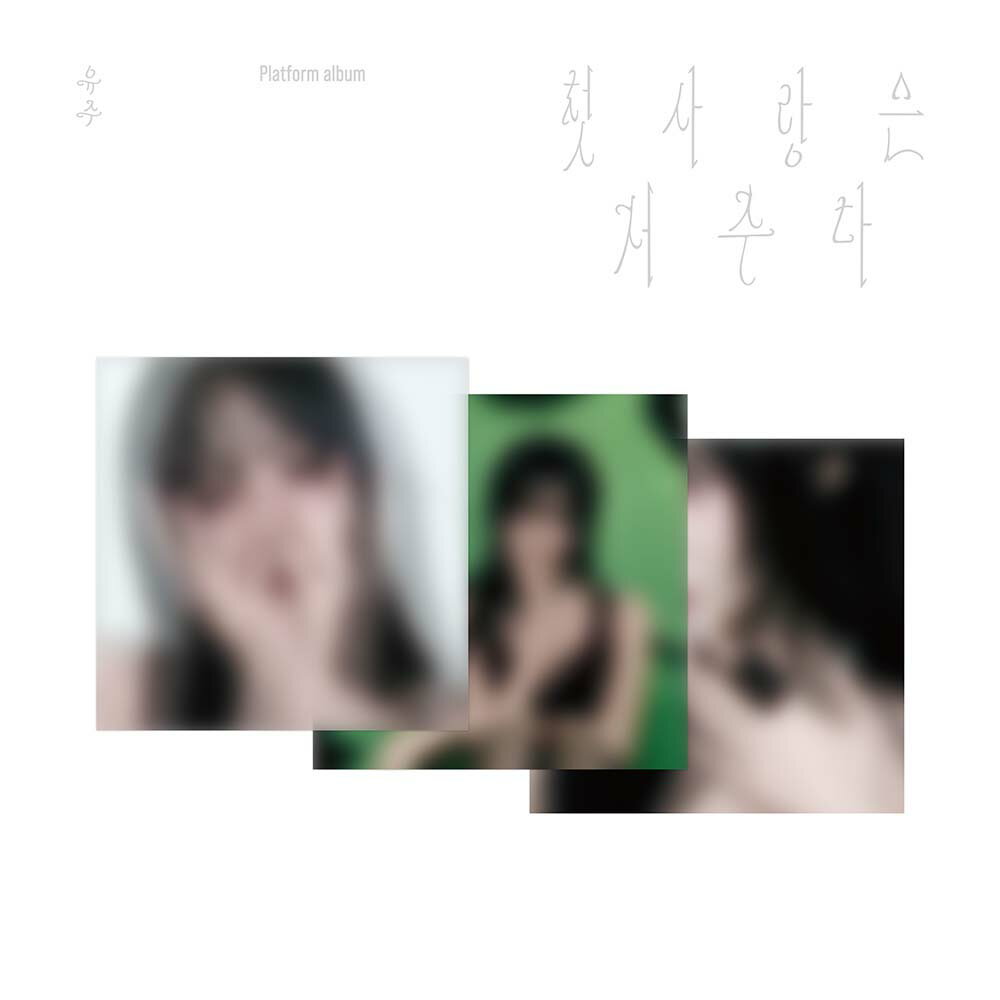 Other - 【スマートアルバム】【 アルバム3種】 YUJU - Special Single '初恋は呪いです' (Platform Ver.) ユジュ / ガールフレンド / GFRIEND