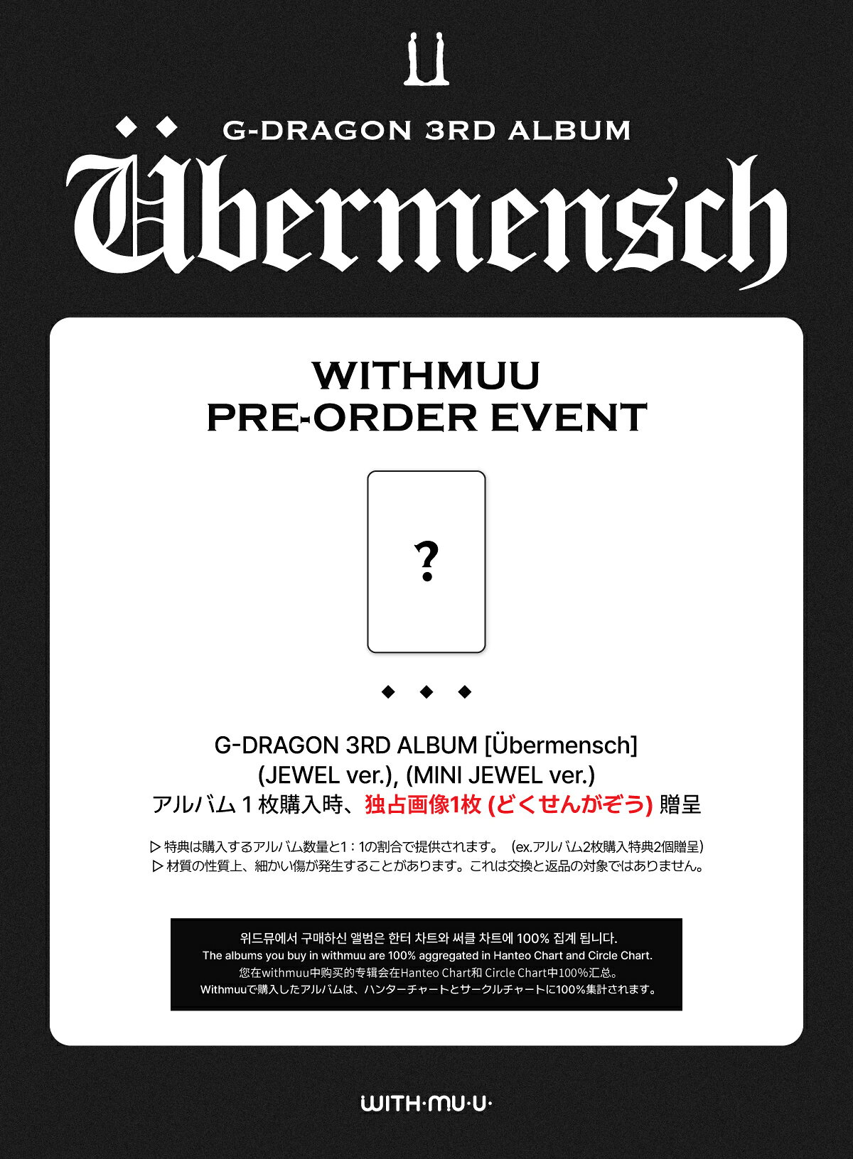 【イベント】【セット/アルバム4種 】 G-DRAGON - 3RD ALBUM [ Übermensch ] MINI ...