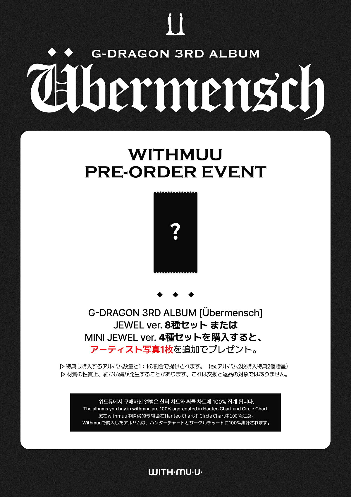【イベント】【セット/アルバム4種 】 G-DRAGON - 3RD ALBUM [ Übermensch ] MINI ...