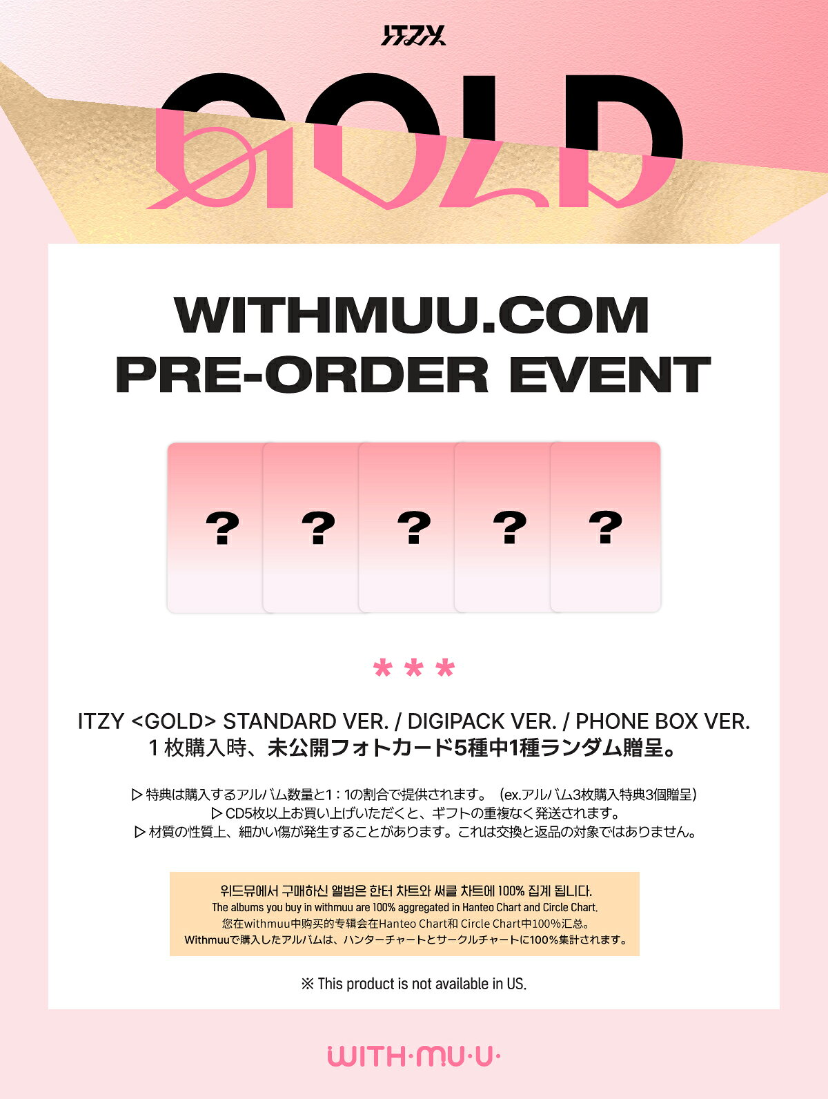 【イベント】【セット/アルバム5種】 ITZY - GOLD (DIGIPACK VER.) + WITHMUU PHOT...