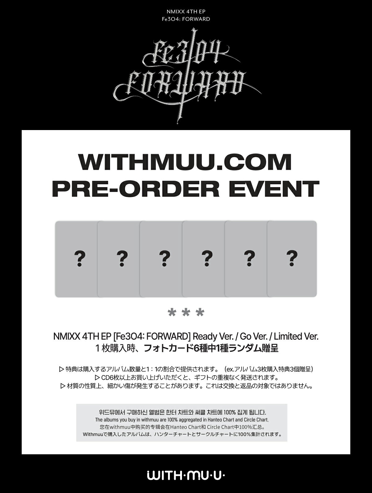 【イベント】【セット/アルバム6種】 NMIXX - Fe3O4: FORWARD (Limited Ver.) + WI...
