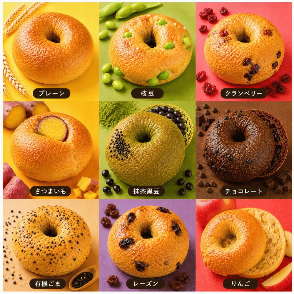 生米ベーグル 選べる　20個セット(10種×2個） グルテンフリー 愛知県産米100％ 小麦不使用 KOMMETO(コメット)