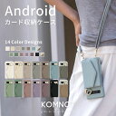 【31日まで~P2倍☆50%OFFクーポン】Google pixel 9ケース Google pixel 8aケース Google pixel 7 aケース グーグルピクセル 7a 8 9 スマホケース ショルダー タイプ スマホショルダー 携帯ケース ギャラクシー Galaxy s22 s23 s24 a53 a54 SHARP AQUOS Sense6 7 8