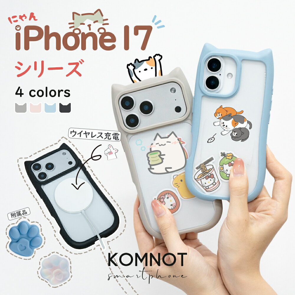 スマホケース 猫 iphone 17猫耳ケース クリア iPhone air 猫耳 iphone 17ケース ねこ耳 ショルダー iPhone16 16e 16pro ケース iPhone15 15pro 猫耳ケース iphone 14 猫耳ケース iphone 13 猫耳ケース Galaxy s24/s25 s23 a25 猫耳ケース