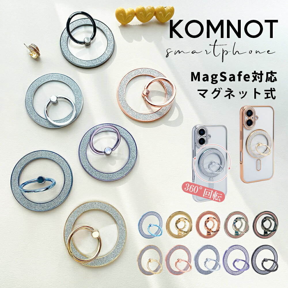 【SS期間限定20%OFF】スマホリング magsafe マグネット キラキラ 180度 360度 リング ホルダースマホアクセサリー スマホグリップ iphone16 15 14 13 12 マグセーフ 磁石 落下防止 取り外し可能 360° 軽量 片手操作 かわいい おしゃれ 韓国