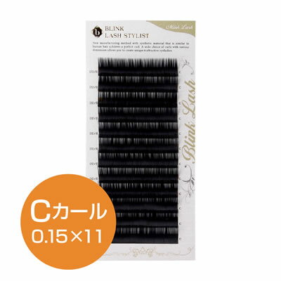 まつげエクステ 【 レーザー エクステ ミンクラッシュ Cカール 0.15mm×11mm 】 世界初！ レーザー エクステンション！ どんな グルー とも相性バッチリ。 シルク よりも柔らかくて自然な仕上がりに♪ まつ毛エクステ 商材 マツエク ※ グルー は付属しておりません。