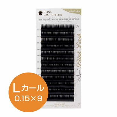 まつげエクステ 【 レーザー エクステ ミンクラッシュ Lカール 0.15mm×9mm 】 世界初！ レーザー エクステンション！ どんな グルー とも相性バッチリ。 シルク よりも柔らかくて自然な仕上がりに♪ まつ毛エクステ 商材 マツエク ※ グルー は付属しておりません。