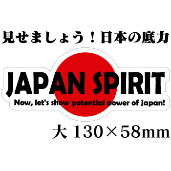 ޤ礦ܤϥƥåJAPAN SPIRIT[᡼̵ƥå2000(̡˰ʾ太㤤夲][ ƥå]