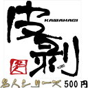 【在庫限りのアウトレットセール 30%OFF】釣り ステッカー 皮剥 カワハギ 名人シリーズステッカー 89×85mm 【釣り ステッカー 釣り好き アングラー...
