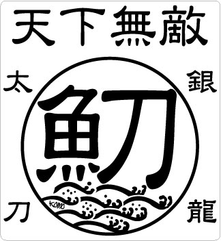 （2枚組）天下無敵☆太刀魚（タチウオ）クリアーステッカー50×55mm [メール便送料無料☆ステッカー2000円(税別）以上お買い上げ][釣り ステッカー]