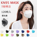  }XN 120 KN95 }XN n95 sDz lp ĝ }XN N95}XN  ̃}XN jp 5w\ EBX΍ ho  h ԕ΍  zCg sN u[ ubN p[v  face mask lCi