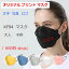 【600枚】 オリジナルプリント マスク 不織布 使い捨て マスク 大人 KF94 立体マスク ロゴ 印刷 マスク 企業 文字 印刷 店舗 Logo ロゴ入りマスク プリントマスク 4層構造 ウイルス対策 ブラック グレー ブルー ホワイト ピンク 個別包装 携帯に便利