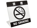 禁煙表示サインプレート L型