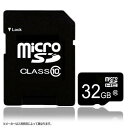 SDカード 32GB MicroSDメモリーカード 