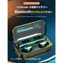 【最安保証】超コスパ タッチ操作 ワイヤレスイヤホン bluetooth5.0 イヤホン F9 左右分離型 片耳 両耳 iPhone android Siri対応 高音質 スマホバッテリー(2)