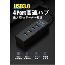 USBハブ 4ポート USB3.0 1 USB2.0 3 ウルトラスリム高速バスパワーコンパクトHUB MacBook/Mac Pro/Mac mini/iMac Surface Pro 等の Windows ノートPC