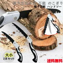 折りたたみ式 のこぎり 快速目 折込鋸 ハンドソー 粗大ごみカッター 木工切断 枝切り用 ガーデンツール 万能 大小2本セット