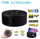 プロジェクター 小型 家庭用 スマホ対応 1080PフルHDホームシアタープロジェクター ホームプロジェクター14-100インチインチ大画面 台形補正 スピーカ...