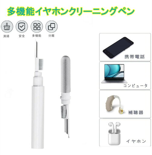 イヤホンクリーナー Airpods イヤホン掃除道具 一体型 多機能 イヤホンクリーニングペン 両頭隠しデザイン 軟毛ブラシ ソフトブラシ freebudsなど対応 補聴器 イヤホンクリーナー Airpods イヤホン掃除道具 一体型 多機能 イヤホンクリーニングペン 両頭隠しデザイン 軟毛ブラシ ソフトブラシ freebudsなど対応 補聴器