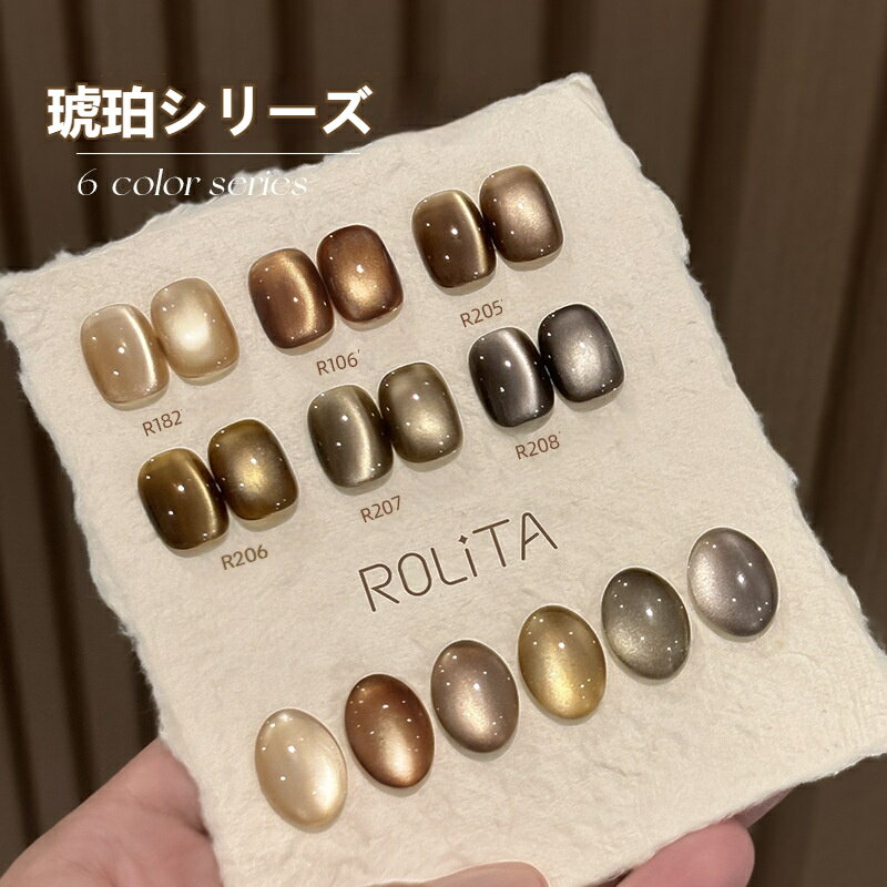 【ブラウンジェル】 琥珀シリーズ マグネットジェル くすみブラウン マグネットジェル 全6色 約12ml 秋..