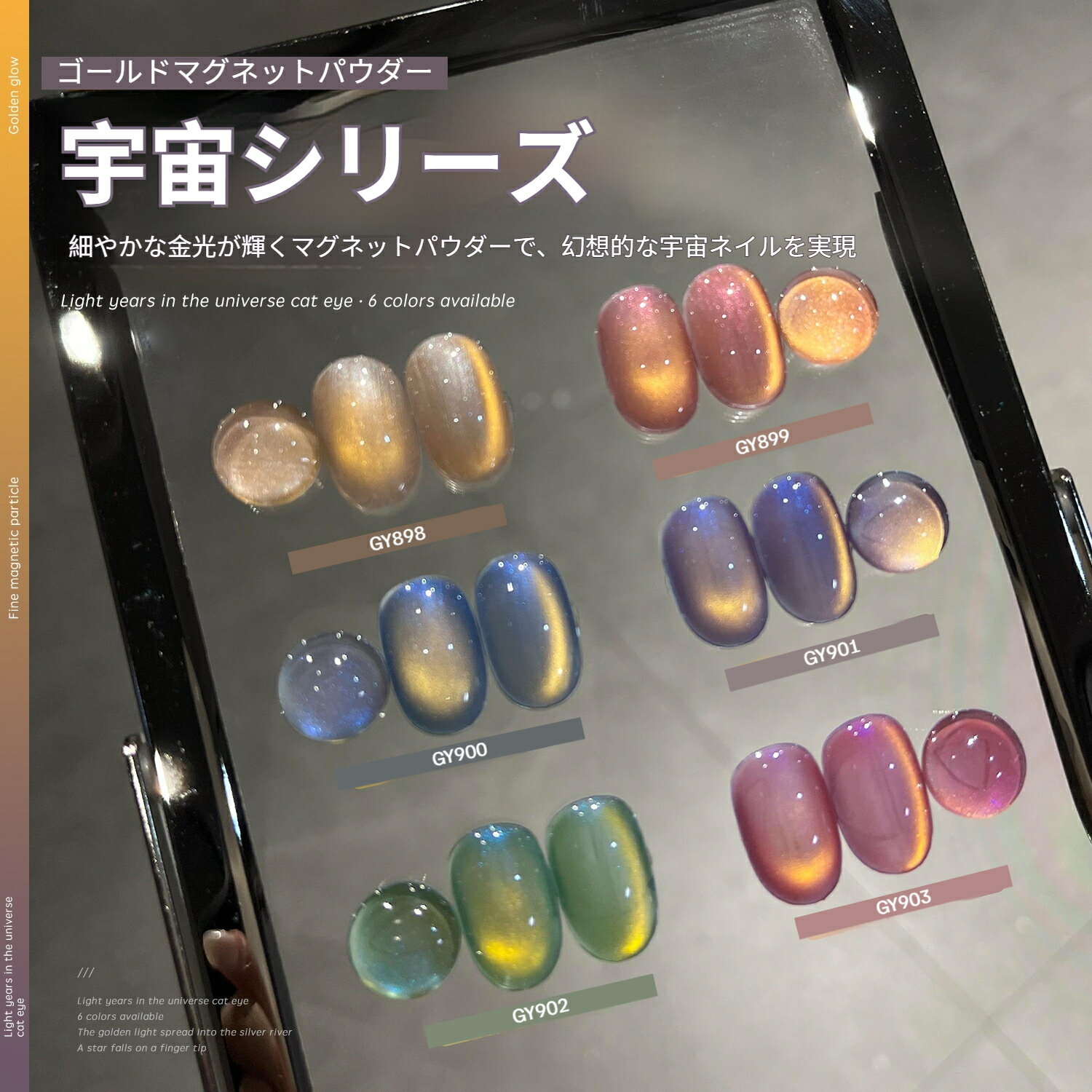 【宇宙シリーズ】マグネットネイル GAOY 6色選べる マグネット ネイル 初心者向け カラージェル ネイル..