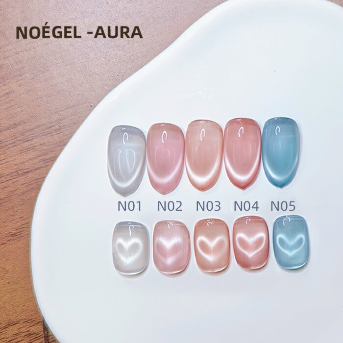 【Black Fridayお得セール中】NOÉGEL-AURAシリーズ シーズン うるツヤ クラッシ ...