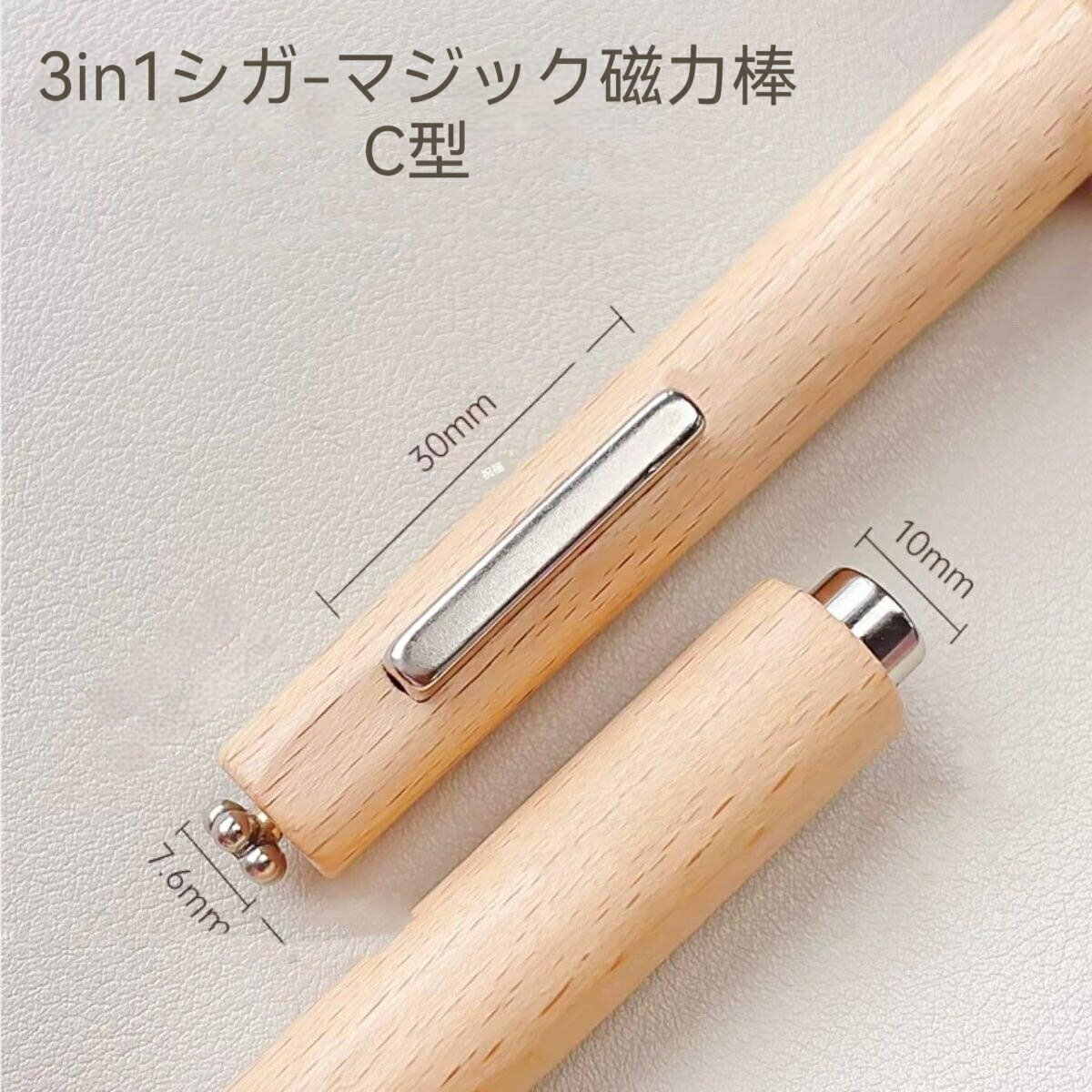 3in1シガーマジック磁力棒 マグネット専用磁石ツール 3種類 マグネットダブルヘッド 花柄3Dキャットア..