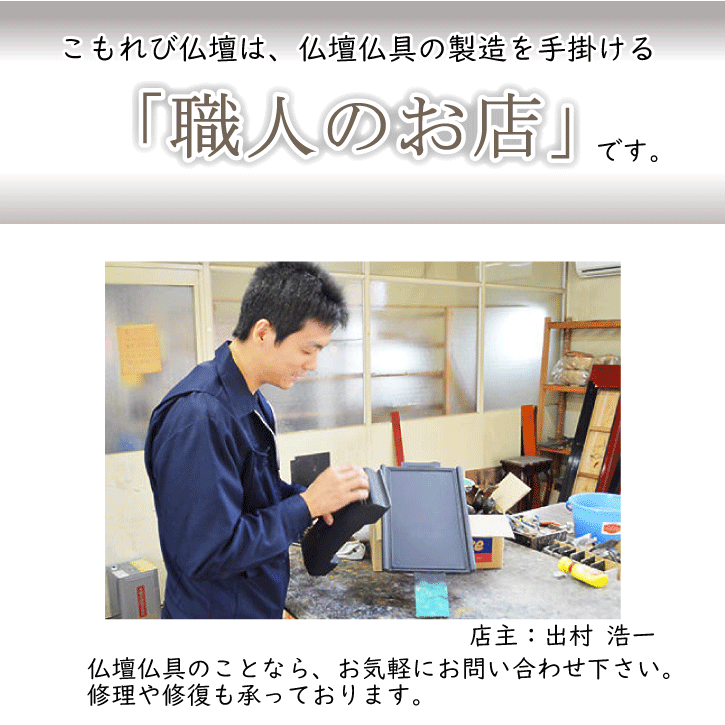 【マラソン期間中ポイント5倍】オリジナル掛軸(茶金)法然上人(浄土) 100代