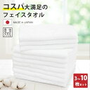 タオル フェイスタオル 3 〜 10枚セット 日本製 白色 綿100% 泉州タオル ブランドタオル まとめ買い 約34×85cm 速乾 白 ホワイト 200匁 ...