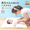 新生児 赤ちゃん ベビー バスタオル 白 日本製 2枚セット 綿100% ブランドタオル 泉州 まとめ買い 800匁 薄手 赤ちゃん 子供 吸水性抜群 約65×...