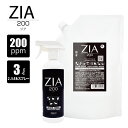 次亜塩素酸水 200ppm 2.5L + 500mL スプレー セット ZIA(ジア) 非電解 次亜塩素酸 加湿器 噴霧器 除菌 消臭 スプレー除菌 空間除菌 弱酸性 日本製 高濃度 パウチ 大容量 お得 詰替 ポイント消化 送料無料