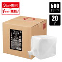 【ポイント2倍】【3点購入で1点タダ】次亜塩素酸水 500ppm 20L ZIA ジア 非電解 次亜塩素酸 加湿器 噴霧器 除菌 消臭 スプレー除菌 空間除菌 弱酸性 日本製 高濃度 コック付き 大容量 お得 詰…