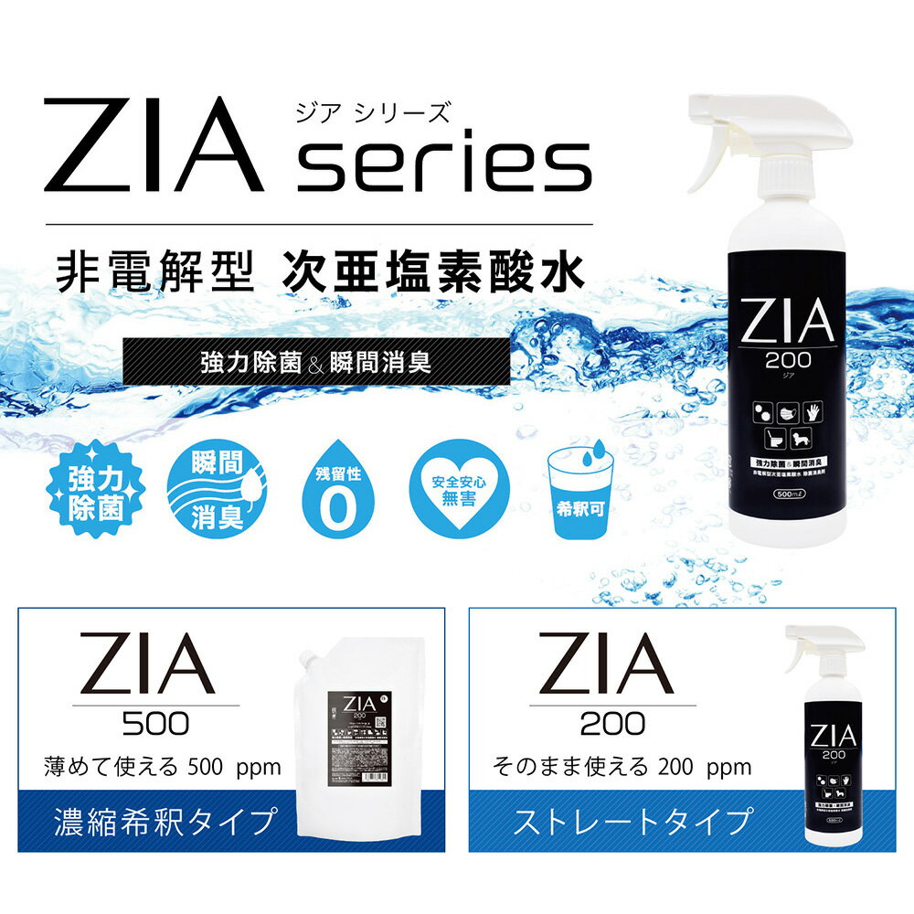 【3点購入で1点タダ】次亜塩素酸水 500ppm 20L ZIA(ジア) 非電解 次亜塩素酸 加湿器 噴霧器 除菌 消臭 スプレー除菌 空間除菌 弱酸性 日本製 高濃度 コック付き 大容量 お得 詰替 次亜塩素酸 送料無料 3