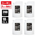 次亜塩素酸水 200ppm 10L(2.5L×4個) ZIA(ジア) 非電解 次亜塩素酸 加湿器 噴霧器 除菌 消臭 スプレー除菌 空間除菌 弱酸性 日本製 高濃度 パウチ 大容量 お得 詰替 送料無料