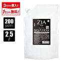 次亜塩素酸水 200ppm 2.5L ZIA(ジア) 非電解 次亜塩素酸 加湿器 噴霧器 除菌 消臭 スプレー除菌 空間除菌 弱酸性 日本製 高濃度 パウチ 大容量 お得 詰替 送料無料