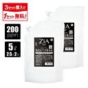 次亜塩素酸水 200ppm 5L(2.5L×2個) ZIA(ジア) 非電解 次亜塩素酸 加湿器 噴霧器 除菌 消臭 スプレー除菌 空間除菌 弱酸性 日本製 高濃度 パウチ 大容量 お得 詰替 送料無料