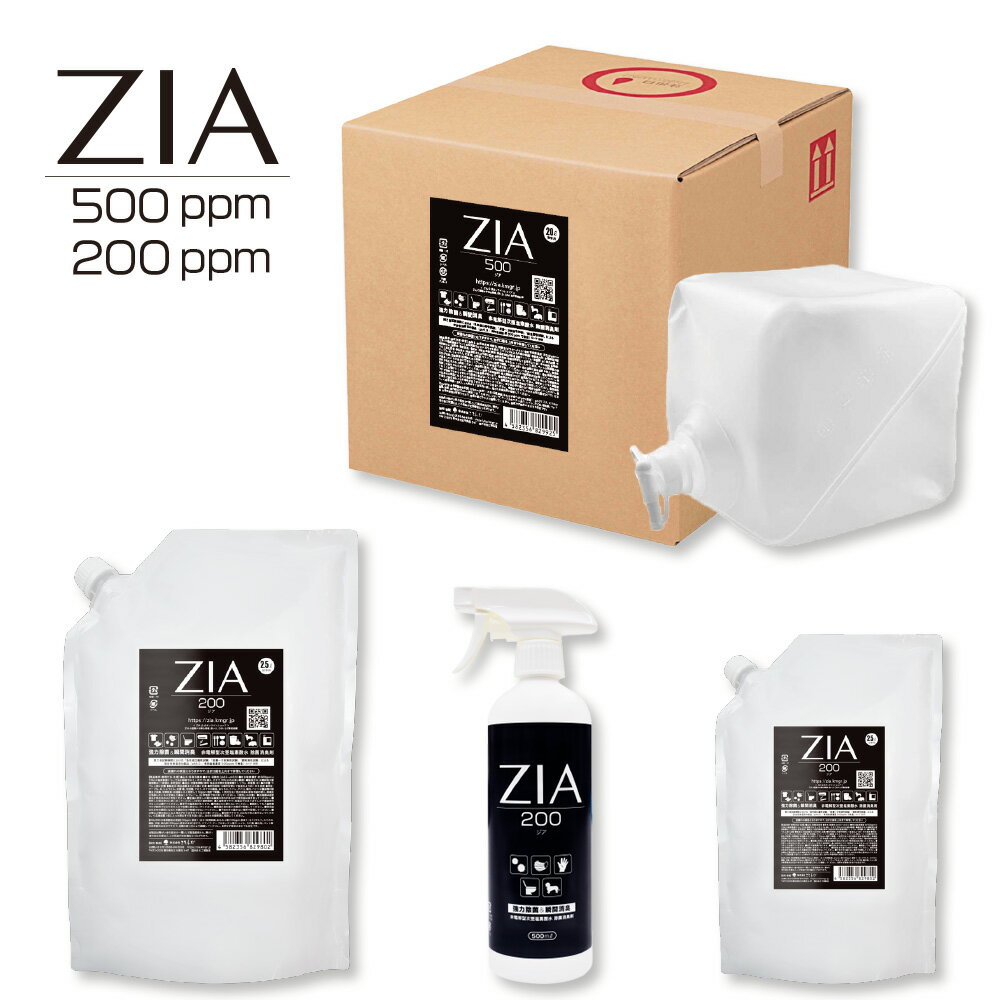 【ポイント5倍】次亜塩素酸水 ZIA(ジア) 500ppm 200ppm 20L 10L 5L 2.5L 500mL スプレー 非電解 次亜塩素酸 加湿器 噴霧器 除菌 消臭 スプレー除菌 空間除菌 弱酸性 日本製 高濃度 コック付き 大容量 お得 詰替 次亜塩素酸 送料無料