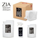 次亜塩素酸水 ZIA(ジア) 500ppm 200ppm 20L 10L 5L 2.5L 500mL ...