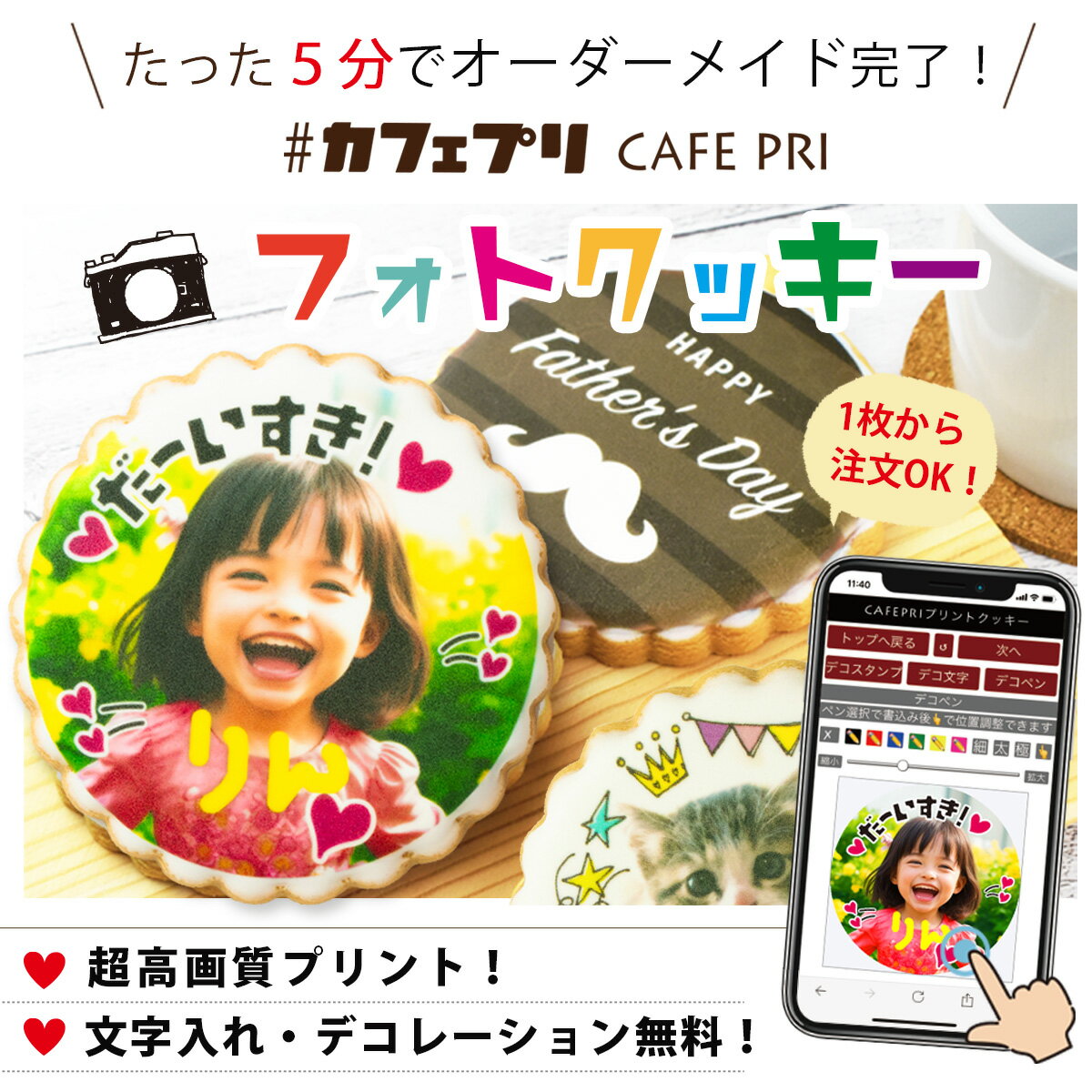 【マラソン開始4時間限定99％OFFクーポン配布中】誕生日ケーキ 子供 写真入り クッキー 1枚 ～ 5枚 カフェプリ お菓子 ギフト プレゼント 母の日 父の日 ケーキ 飾り 名入れ 写真 メッセージ オーダー 個包装 プリント 名前入り オリジナル