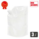 【即納】パウチ スパウトパウチ 3L 1枚 自立式 薄手タイプ キャップ付き 袋 ふた付き袋 乳白色 詰め替え用 保存容器 空 容器 食品適合レベル アルミガゼ...