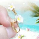〜 プルメリア 〜 ディップジュエリー イヤリング ピアス 大人可愛い 初夏 ディップフラワー レディース アクセサリー フラワー 揺れるピアス 女性 花 和イ...