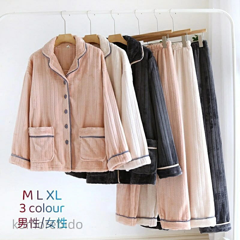 【送料無料】ルームウェア レディース メンズ 冬 パジャマ 上下セット ルームウェア 部屋着 母の日 父..