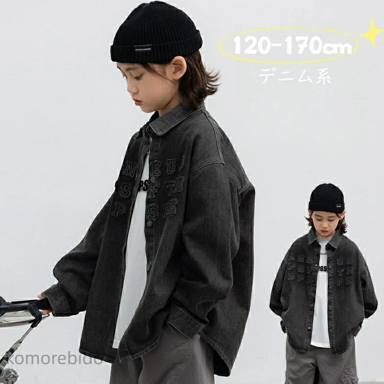 【送料無料】キッズ ジャケット 男の子 春 秋 ジャケット 男の子 コート デニム 子供服 ブルゾン 運動 ..