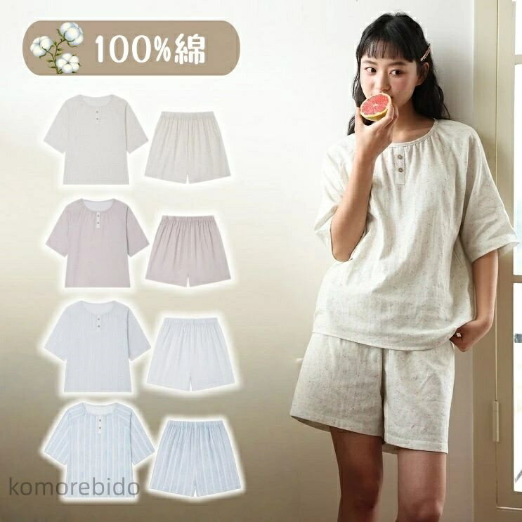 【送料無料】ルームウェア レディース 夏 おしゃれ 上下セット 半袖 ショートパンツ セット パジャマ レディース 夏用 綿 前開き 部屋着 無地 セットアップ ナイトウェア 薄手