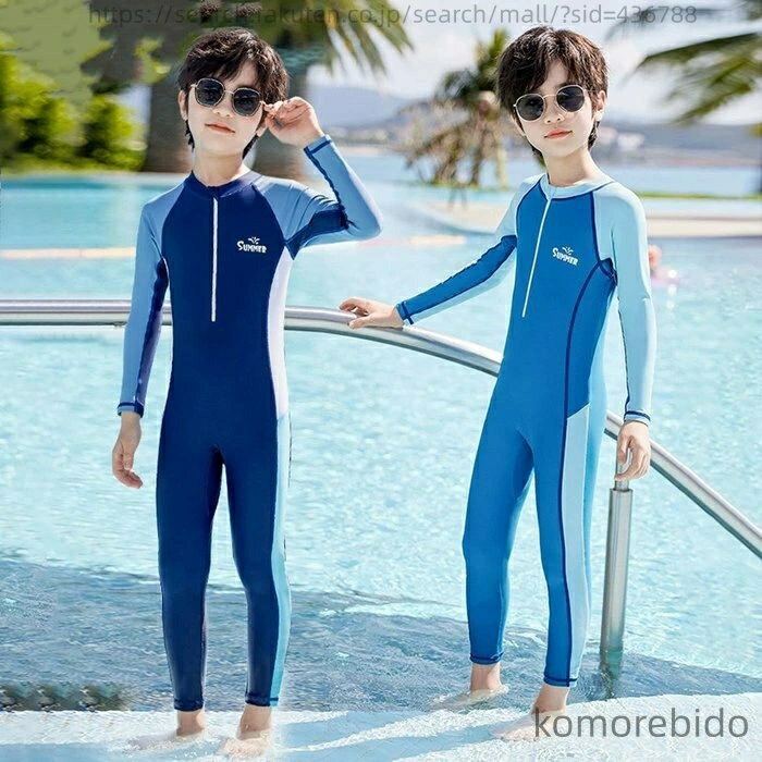 【送料無料】キッズ 水着 男の子 水着 一体型 スクール 子供水着 長袖 ジュニア 子供 スイミング オールインワン 小学校 中学生 水着 レッスン フィットネス水着 ラッシュガード(4.0)