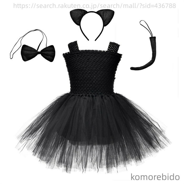 【送料無料】子供 ハロウィン衣装 女の子用 コスプレ 子供 仮装 女の子 Halloween 演出服 cosplay ネコ..